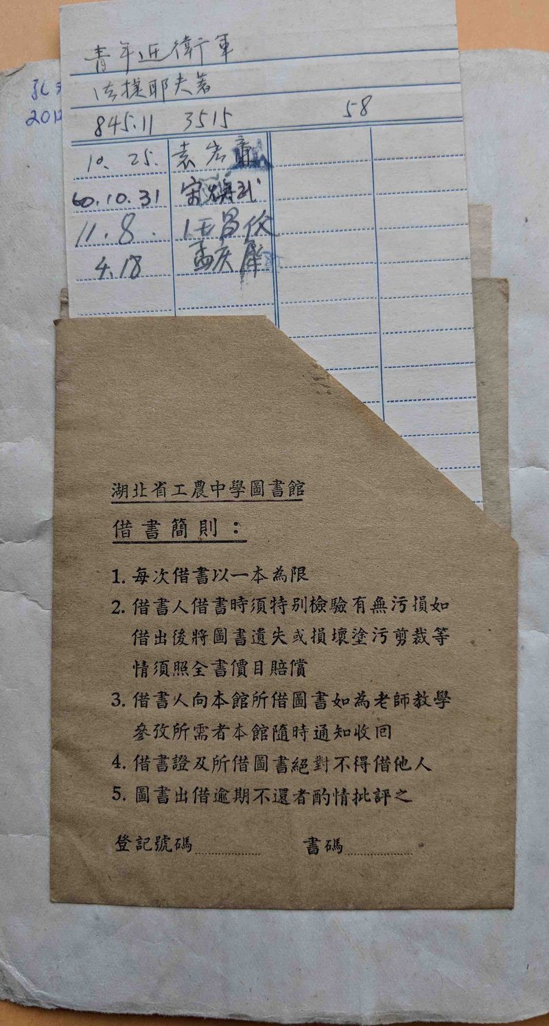 circulation-card-part-1.jpg
