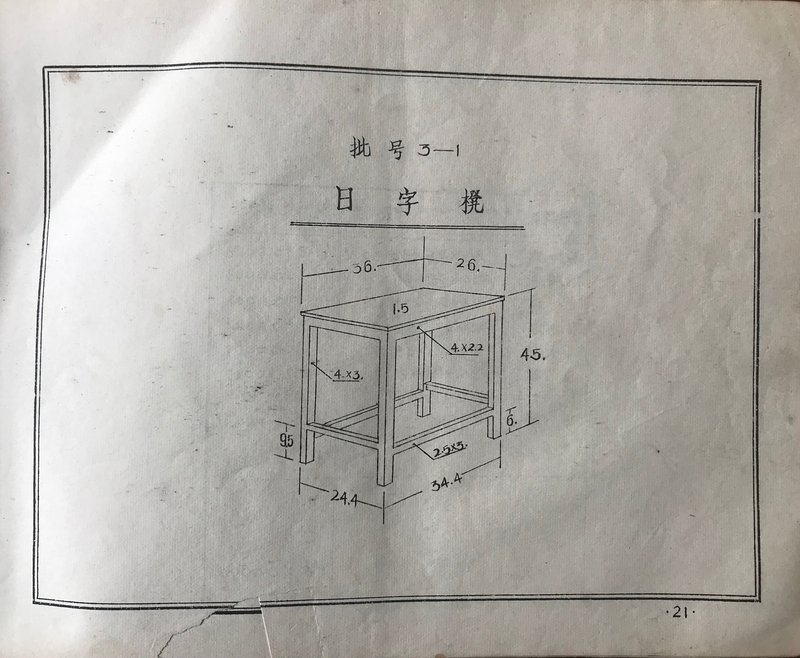 guilin-furniture-drawings-daytime-stool.jpg