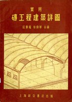 illustrated-manual-of-brick-construction-practices-preview.jpg