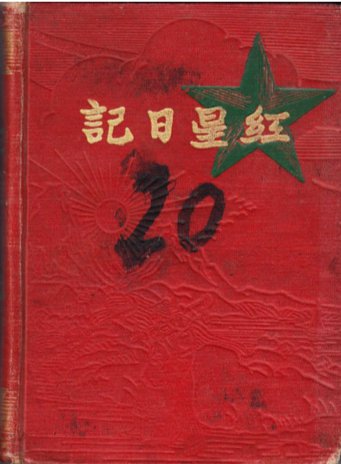 red-star-diary.jpg