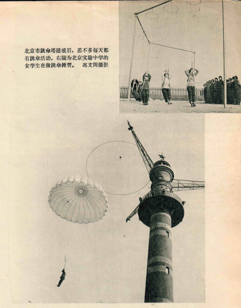 rmhb_1956-4_parachute_practice.jpg