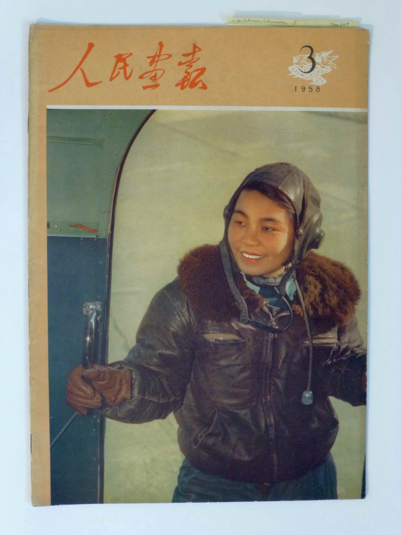 rmhb_1958-3_cover.jpg
